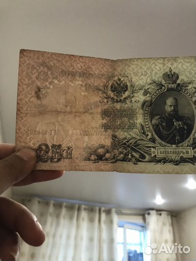 25 рублей 1909года