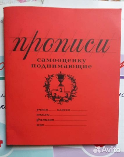 Прописи