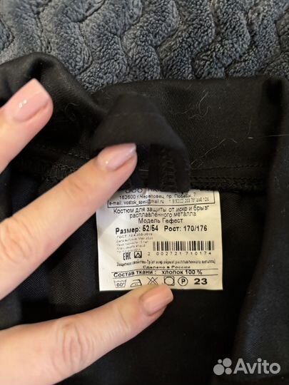 Сварочный костюм летний