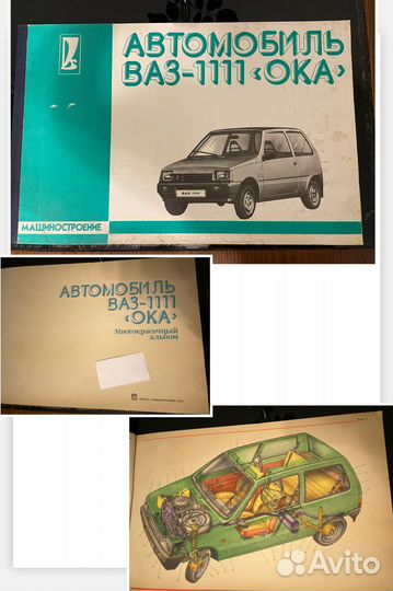 Альбом автомобилей СССР