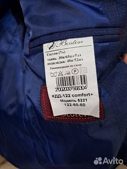 Школьный костюм для мальчика. Размер 122 р