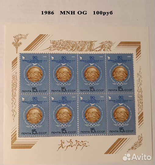 Марки Малые листы и Листы СССР 1985 - 1990