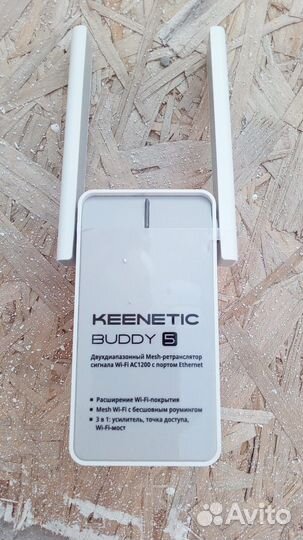 Keenetic Buddy 5