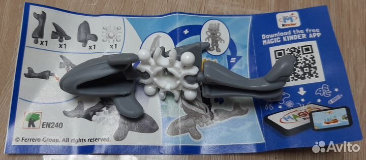 Киндер сюрприз