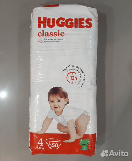 Подгузники 4 размер