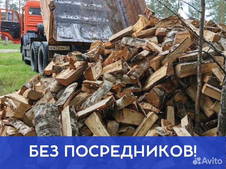 Дрова от производителя