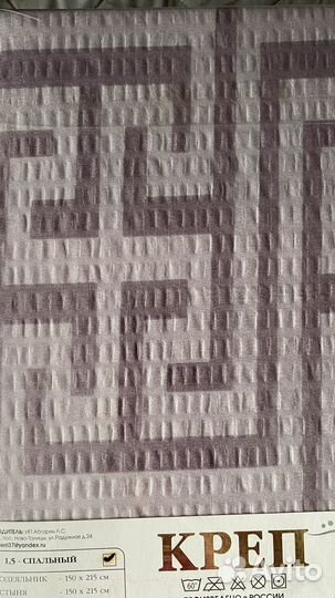 Белье постельное