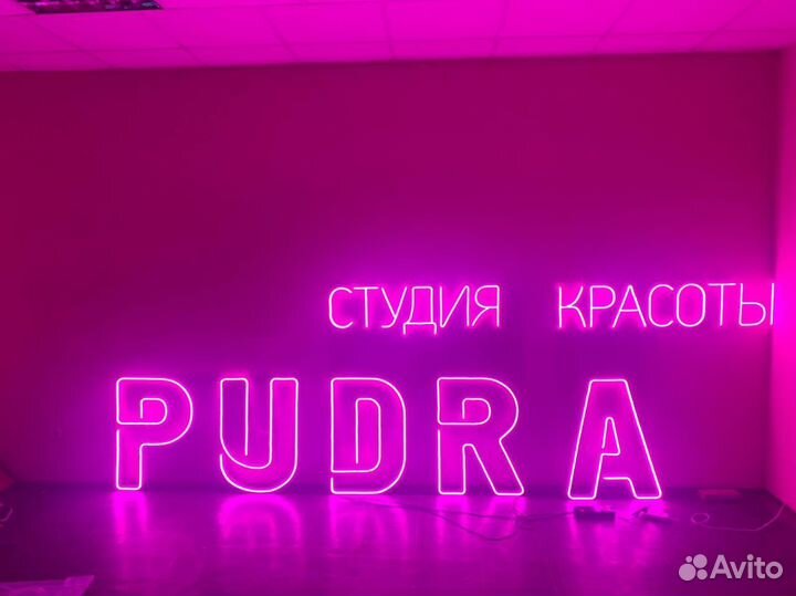 Неоновая вывеска