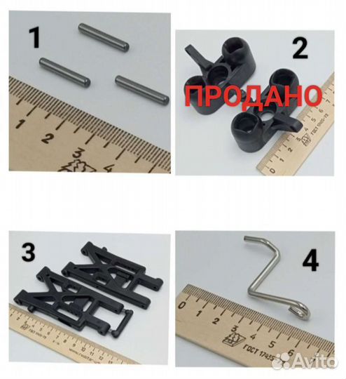 Запчасти Tornado, Vector, Pilotage, Bagira 1/8
