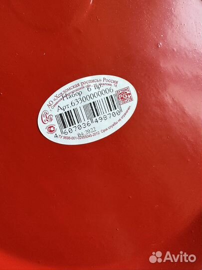 Новый Набор посуды хохлома