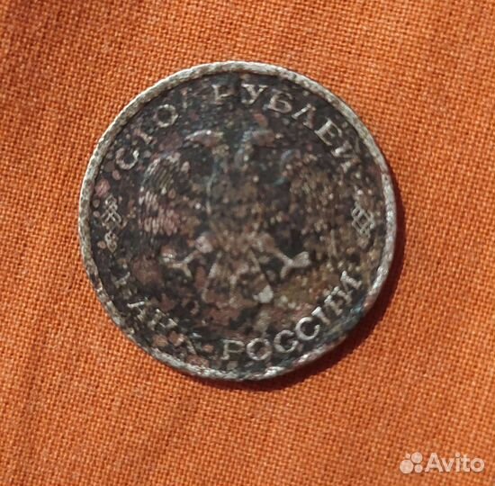 Коллекционные монеты