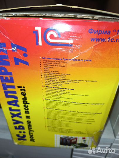 1С Бухгалтерия 7.7 Проф
