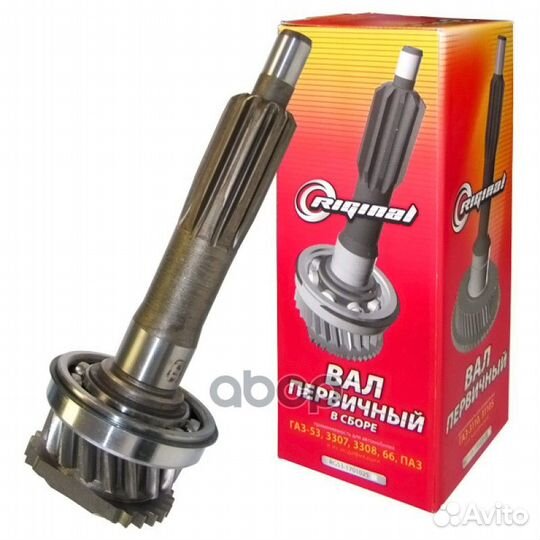 Кор. /Г-53, 3307, паз/ Вал первич. в сб