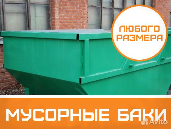 Контейнер для тбо