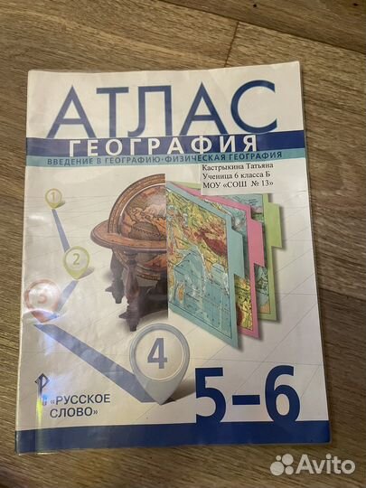 Атлас