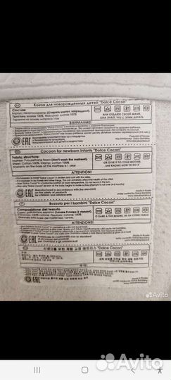 Кокон для новорожденных