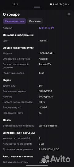 Телевизор Mi LED TV 4S 55