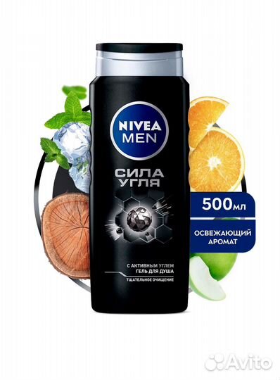 Гель для душа мужской nivea Men Сила угля очище