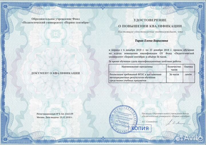 Репетитор по русскому языку