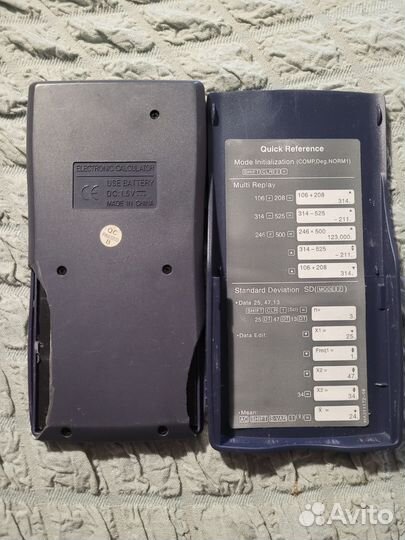 Калькулятор