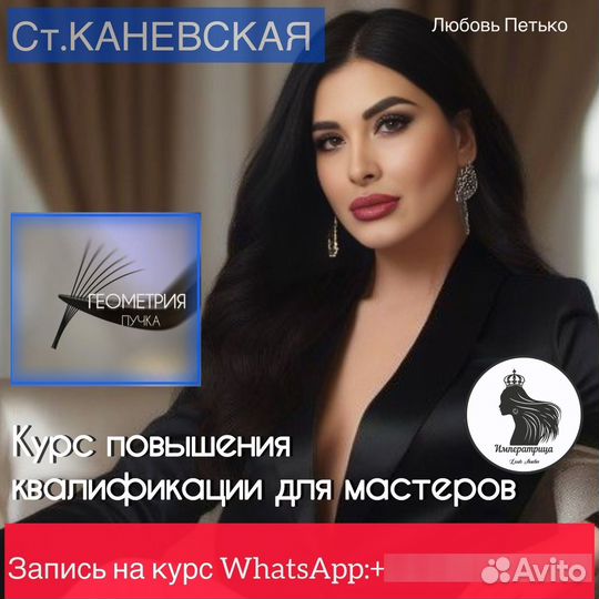 Обучение наращиванию ресниц с нуля курсы