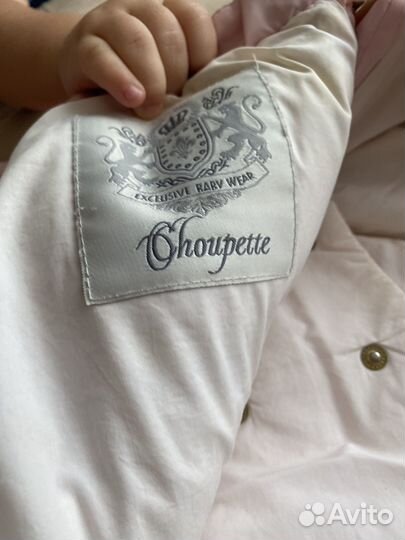 Конверт зимний Choupette для новорожденных