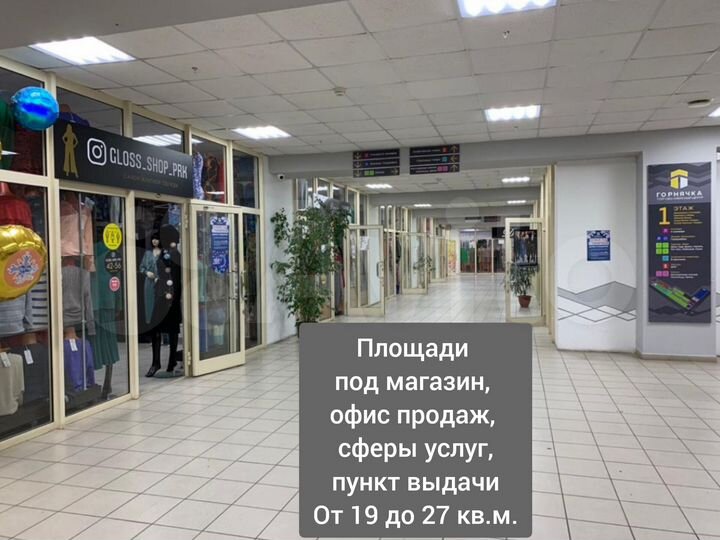 Торговая площадь, 27 м²