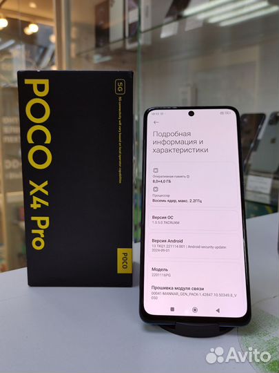 Xiaomi Poco X4 Pro 5G, 8/256 ГБ