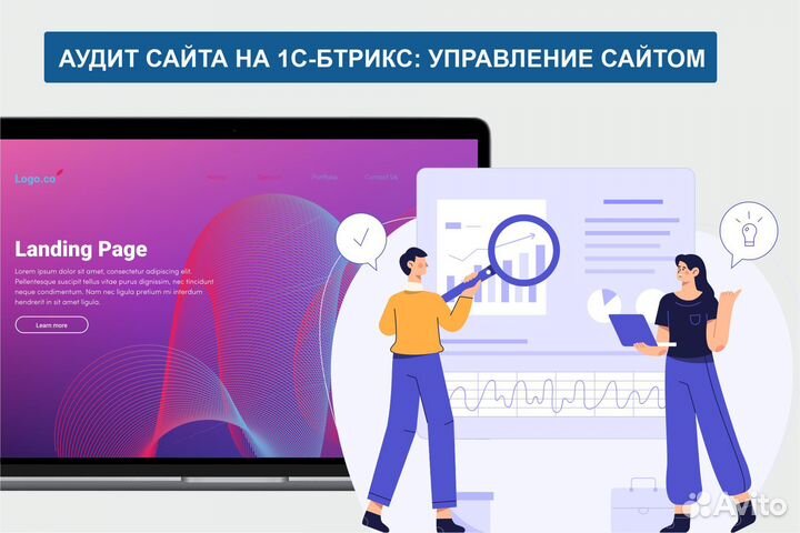 Создание интернет магазина под ключ на 1С -Битрикс