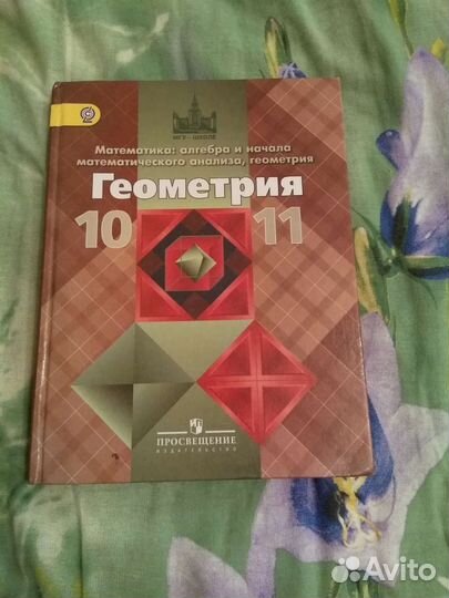 Учебники разные