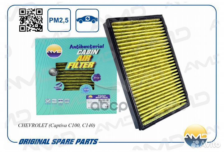 Фильтр салонный 96440878 amdfc53A AMD