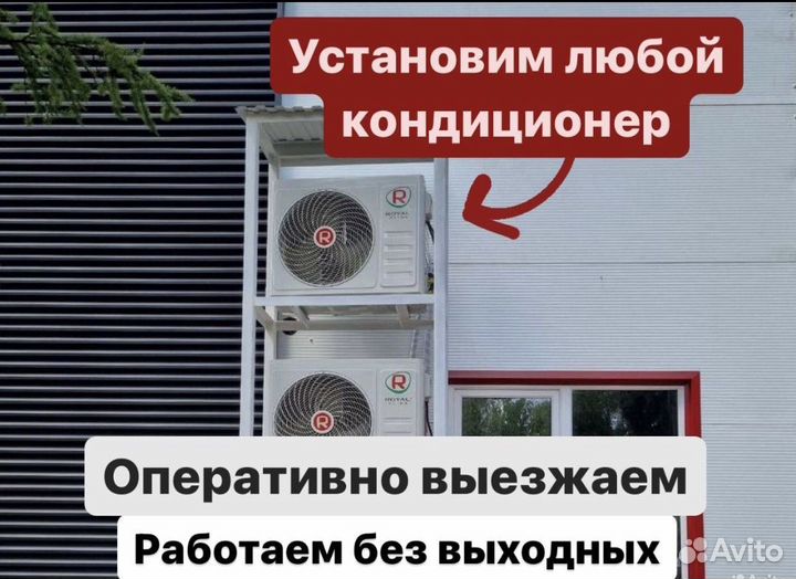 Сплит система кондиционер 15 20 25 35 50 70 метров