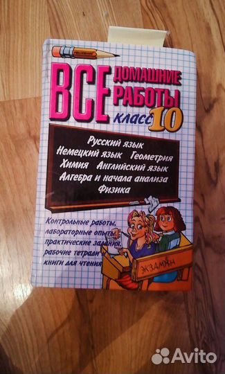 Гдз 5,6,10 класс