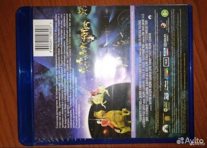 Цирк дю Солей 3D Blu-ray