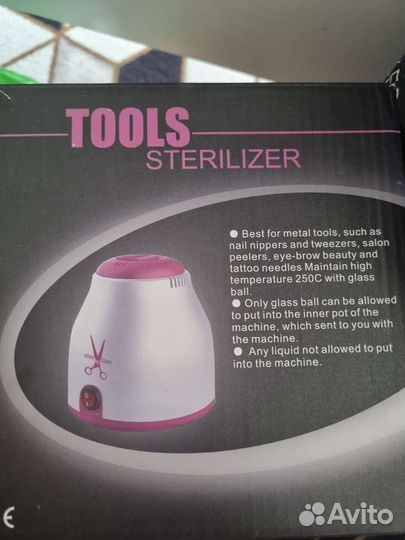 Стерилизатор для маникюра