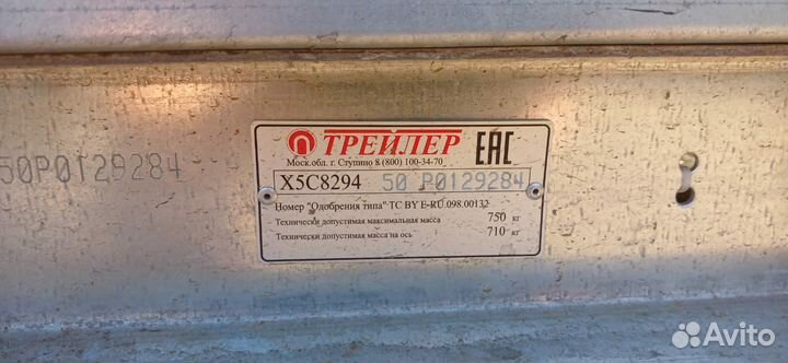 Прицеп на легковой автомобиль