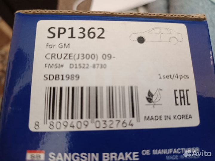 Передние тормозные колодки Шевроле Круз