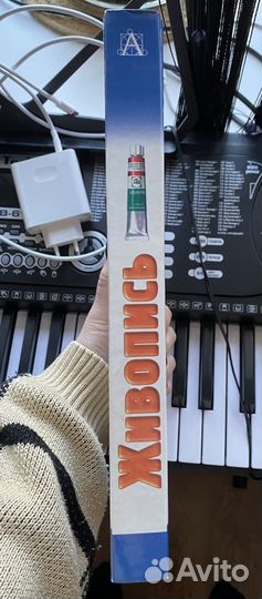 Детская энциклопедия по живописи