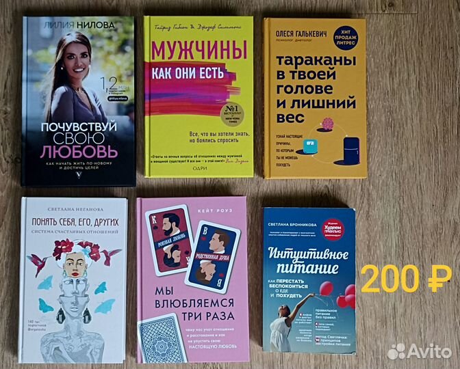 Книги - саморазвитие /психология /бизнес