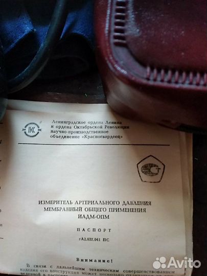 Измеритель артериального давления