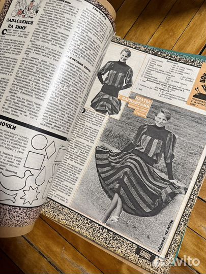 Приложение к журналу работница 1980-1992 года