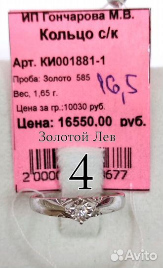 Золотые кольца с бриллиантами