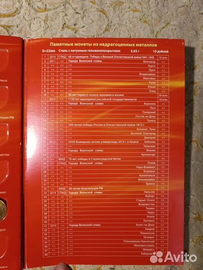 Набор монет неполный