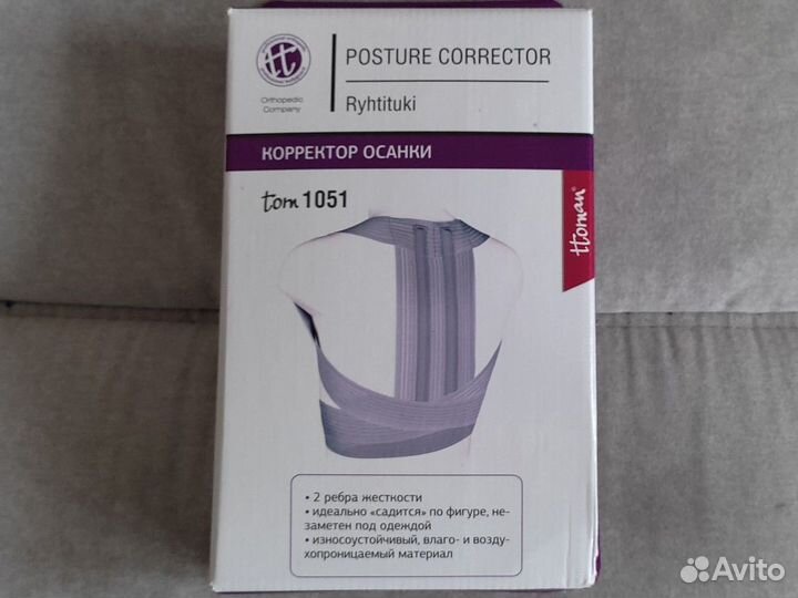 Корректор осанки, реклинатор, корсет ортопедически