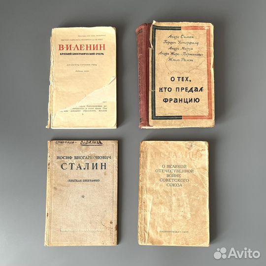 Исторические книги антиквариат
