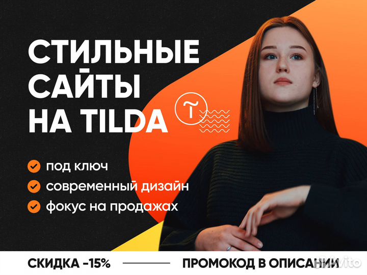 Создание сайтов