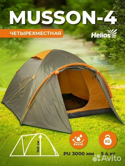 Палатка musson Helios