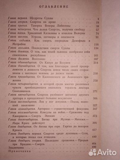 Рафаэлло Джованьоли 