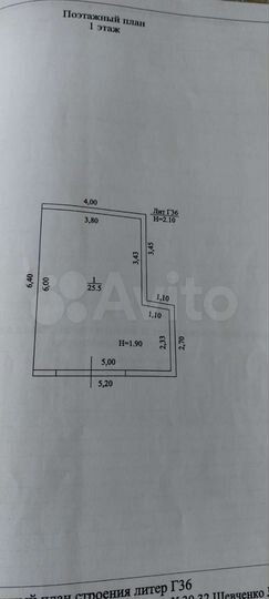Гараж, 25 м²
