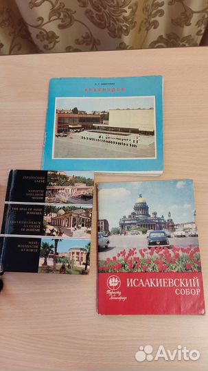 Путеводители СССР. Цена за всё